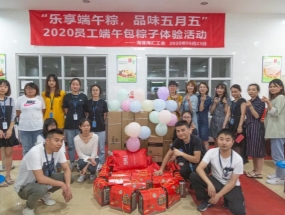 乐享端午粽，品味五月五——开云网页版海汇组织开展包粽子比赛