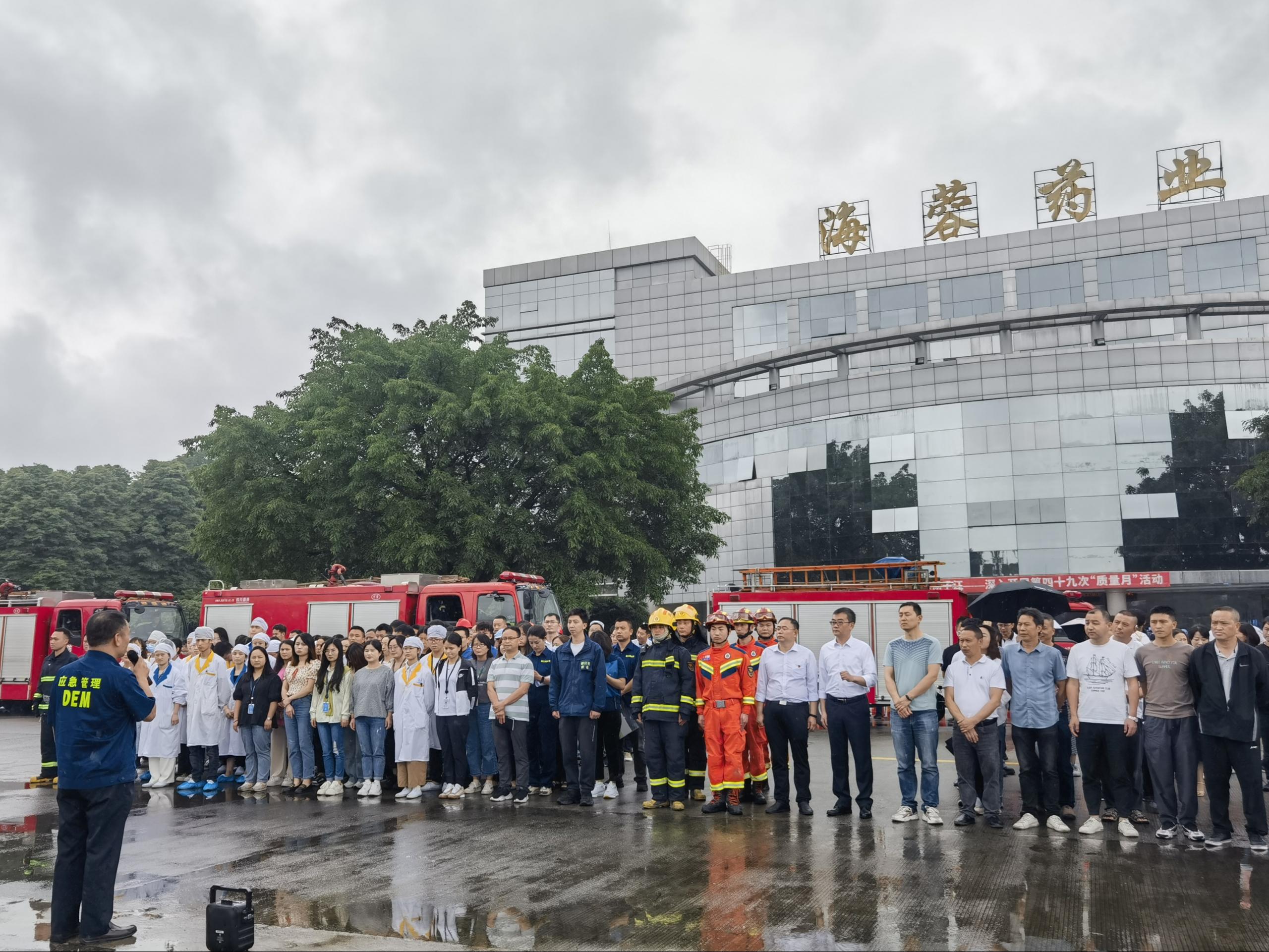 都江堰2023年“安全生产咨询日”活动暨火灾事故专项应急演练在开云网页版药业举行···