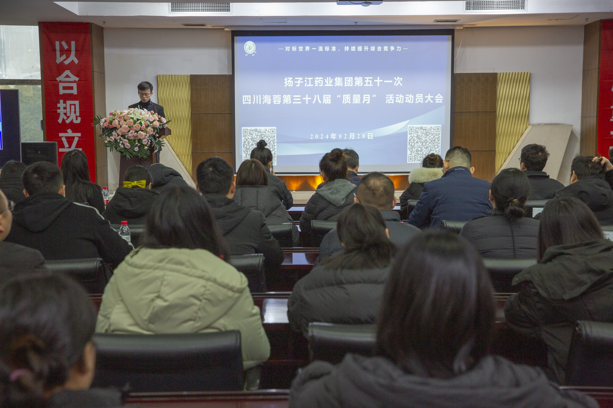 质量月 | 扬子江药业集团第五十一次开云网页版第三十八届“质量月”动员大会圆满召开！