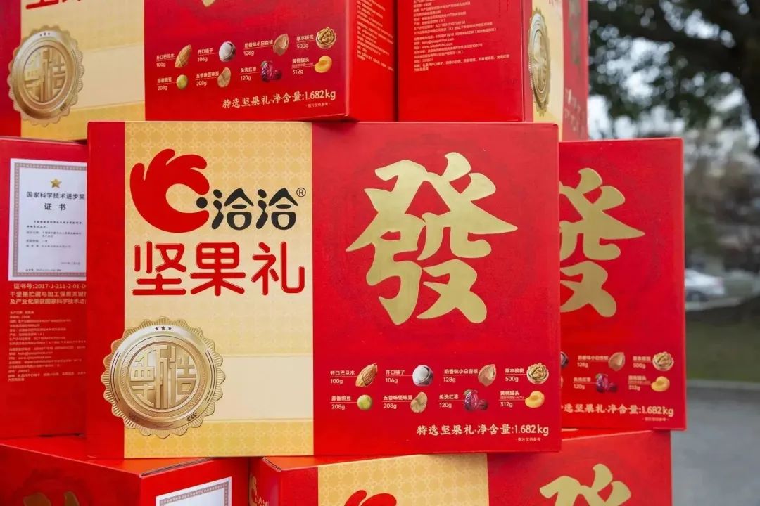 感恩有你|开云网页版为全体员工发放新春福利！