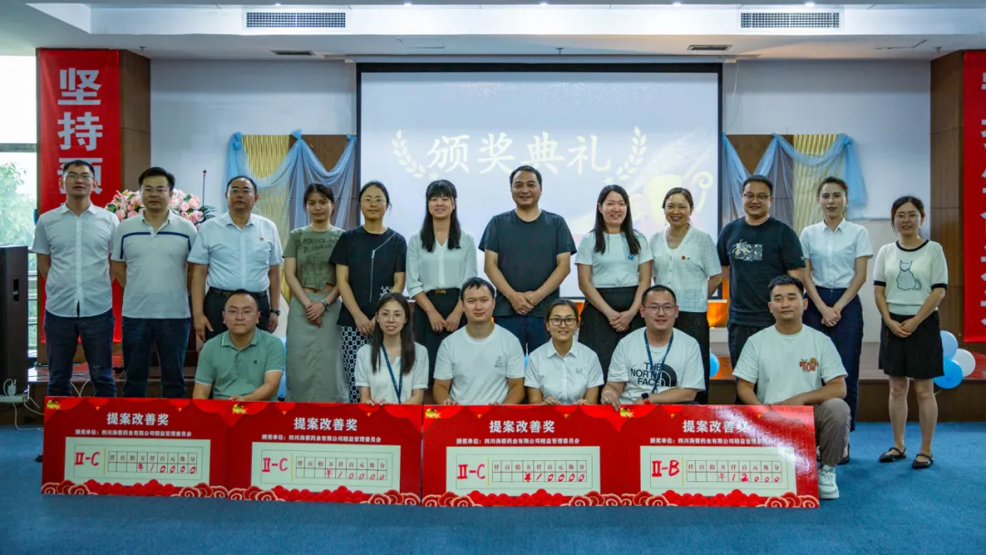 精益笃行，智汇海蓉|开云网页版首届提案改善评比大赛圆满举行！