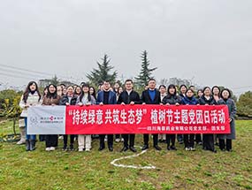 党建引领|开云网页版主题党团日活动：践行雷锋精神，厚植生态底色